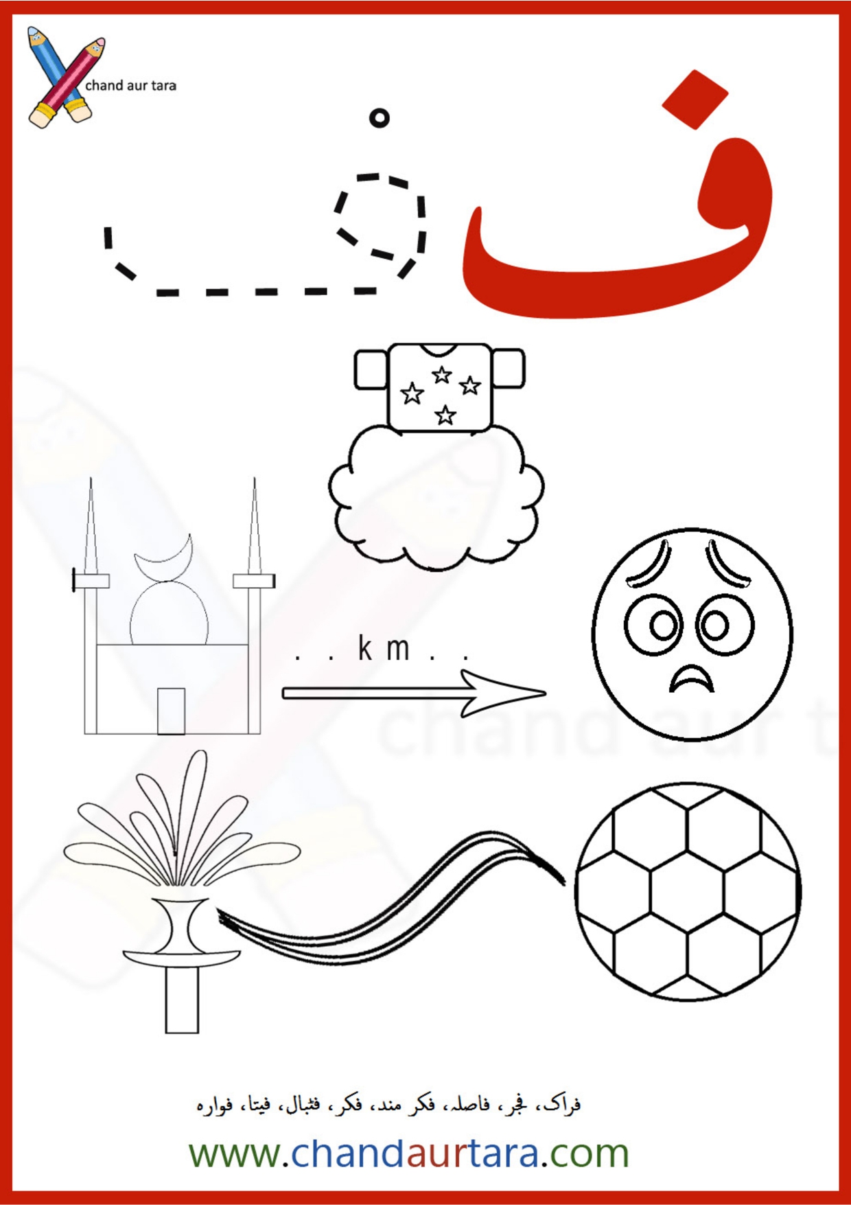 Coloring Pages